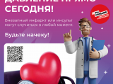 О мерах профилактики заболеваний напоминает Министерство здравоохранения РФ